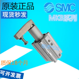 SMC正品 MKB16 10LZ MKB25 20RZ MKB12 MKB20 30LNZ 夹紧旋转气缸