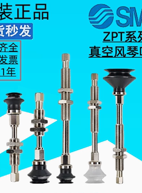 SMC原装真空吸盘ZPT10BNJ/13/16/20/25/32/40-06-BNJ-BSJ-B5-A10