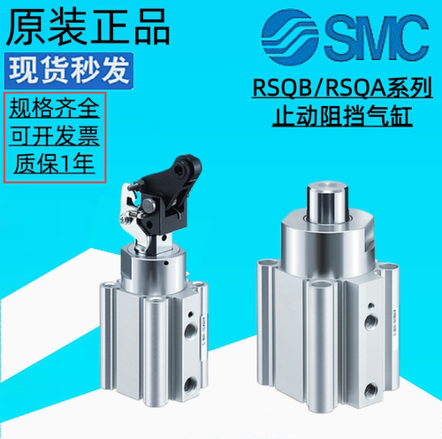 正品SMC止动阻挡气缸RSDQA/RSDQA16-10DRZ-20-32-40DZ-DKZ-DFZ-DG