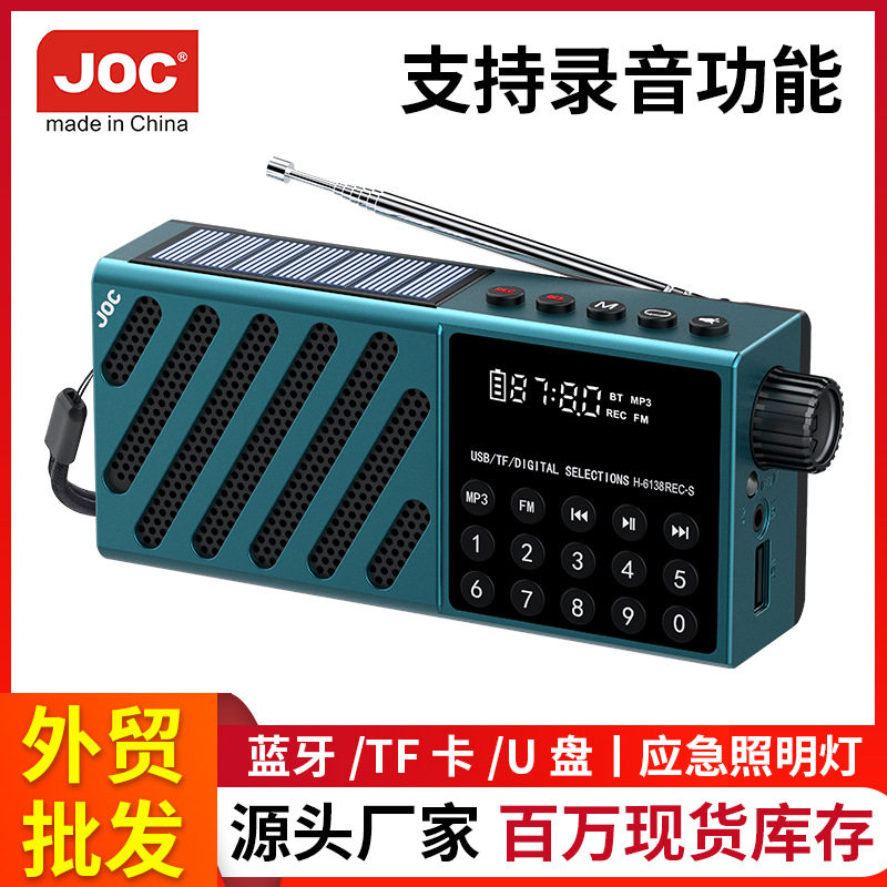 外贸数字按键收音机可插TF卡U盘蓝牙收音机老人听收音机