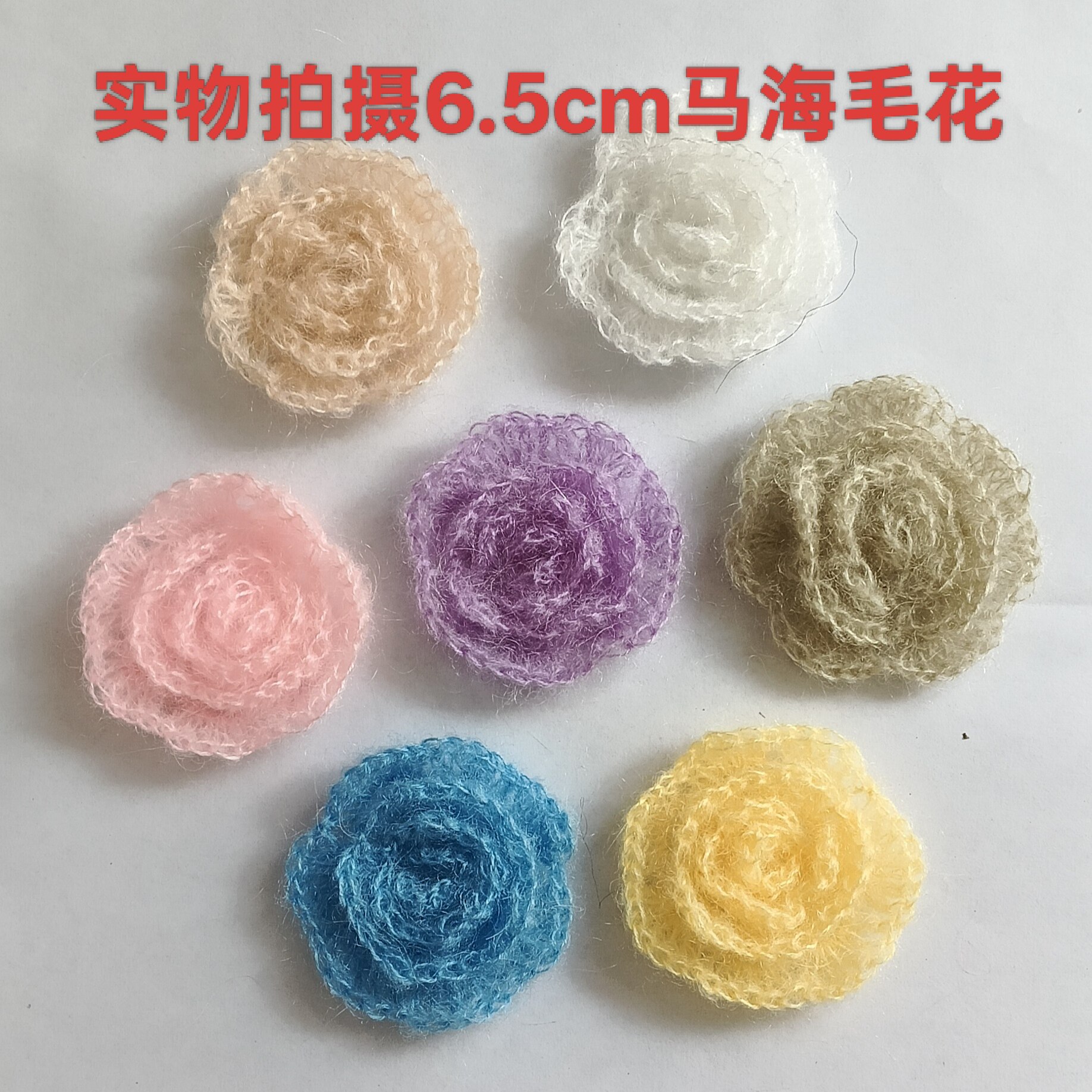 马海毛手钩胸花毛线胸针服装配件
