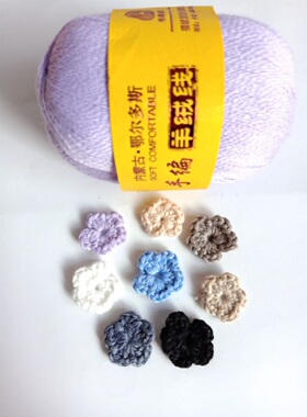 成品手钩花羊绒毛线小花2cm勾花配件手工编织花饰品毛衣辅料装饰