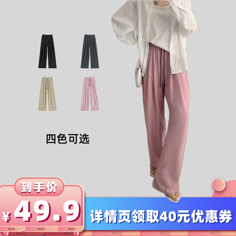 【所有女生的衣橱直播间】魔悦阔腿裤