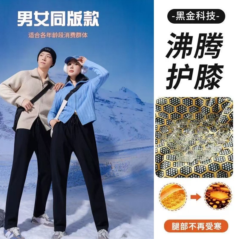 pz【魔悦】恒温护膝冲锋裤放水防污加绒款