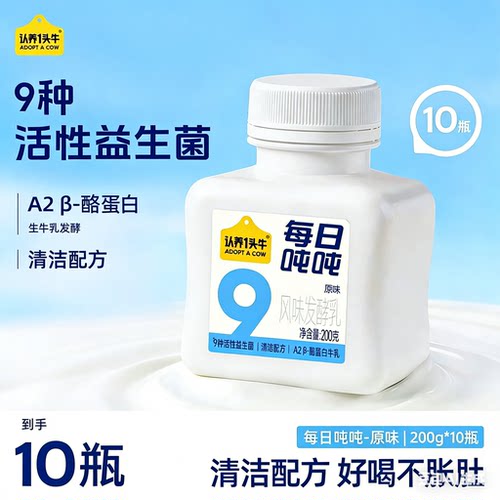 认养一头牛0蔗糖冷藏益生菌酸奶
