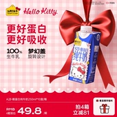 无货发新年款 联名款 认养一头牛A2型纯牛奶新年年货送礼盒10月