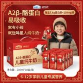 认养一头牛哞星人A2β酪蛋白纯牛奶儿童200ml高钙年货送礼盒10月
