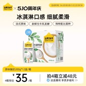 认养一头牛法式 原味酸奶200g12盒儿童学生早餐官方旗舰店12月 经典