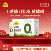 认养一头牛0蔗糖低GI膳食纤维酸奶180g 10瓶0乳糖糖尿病饮品12月