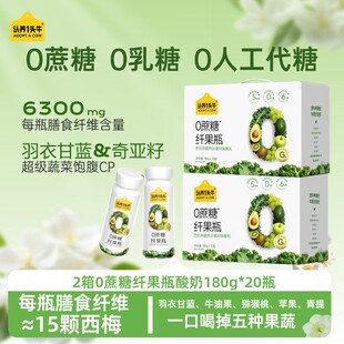 王菊同款认养一头牛纤果瓶0蔗糖代餐酸奶180g*10瓶端午送礼盒3月