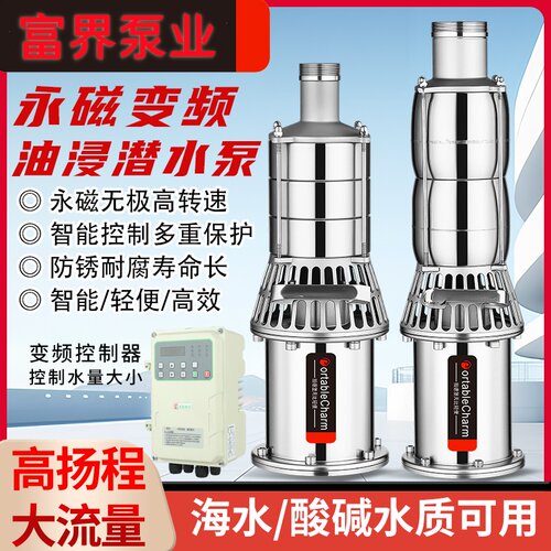 永磁变频多级潜水泵轻便
