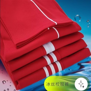 红色保暖加绒校服裤子男女初高中宽松白条小学生双条运动裤防风裤