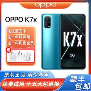 双模5G OPPO K7X 天玑720 5000毫安大电池智能手机 6.5英寸高刷屏
