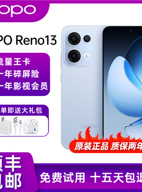 OPPO Reno13 超美小直屏AI高清实况照片学生拍照智能新品旗舰手机