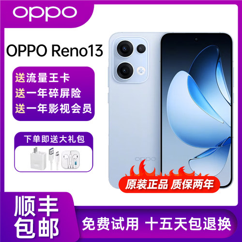 OPPOReno13小直屏实况拍照手机
