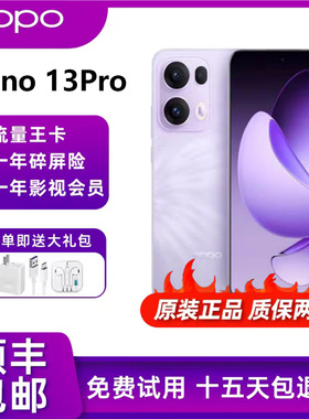 OPPO Reno13 Pro智能5G拍旗舰芯片原装防水高清实况拍照手机