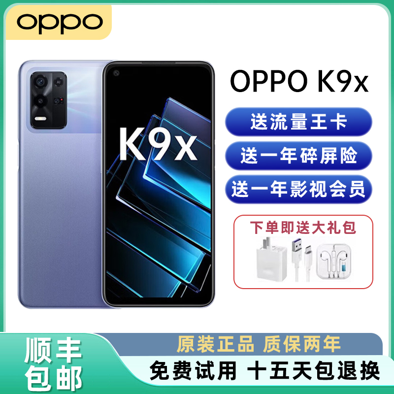 OPPO K9X 新品6.49英寸90hz电竞屏 超长续航33瓦快充5G智能手机 手机 手机 原图主图