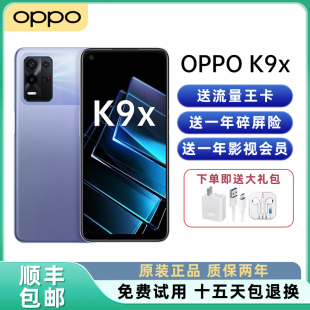 K9X OPPO 新品 6.49英寸90hz电竞屏 超长续航33瓦快充5G智能手机