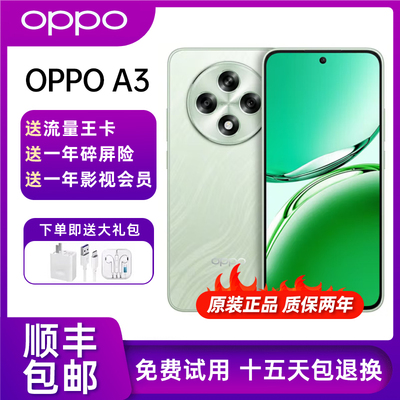 OPPO A3 5G 耐用战神直屏版双面抗摔耐磨满级防水智能旗舰手机