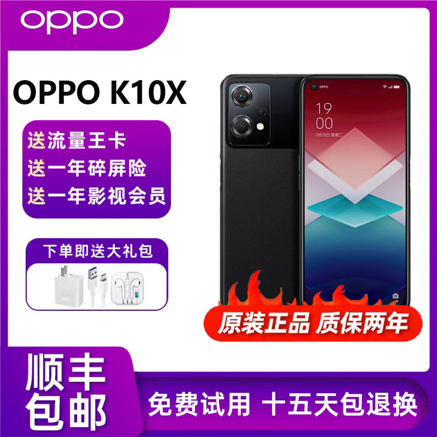 OPPOK10X超大音量大电池5G手机