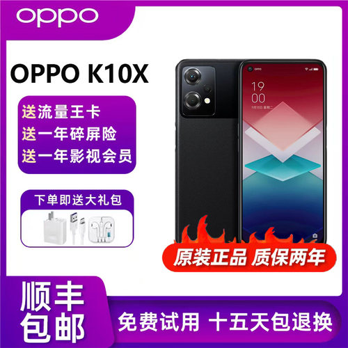 OPPOK10X超大音量大电池5G手机