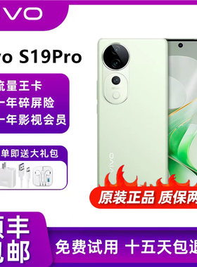 vivoS19Pro抗摔人像拍照手机