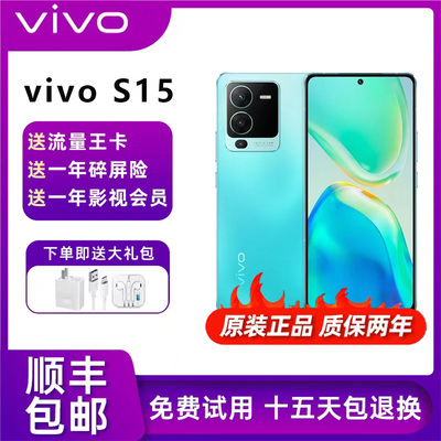 vivoS155G骁龙870高清美颜安卓机