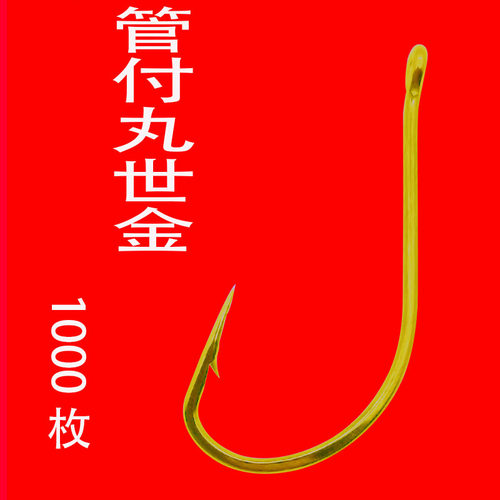 管付丸世盒装30号长柄歪嘴钩包邮