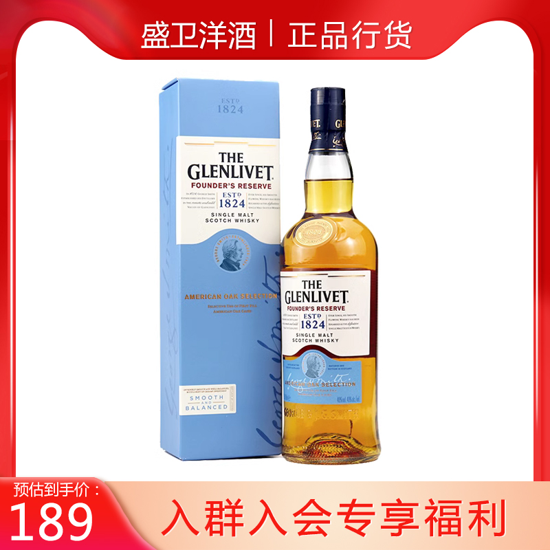 格兰鸡尾酒基酒单一麦芽威士忌