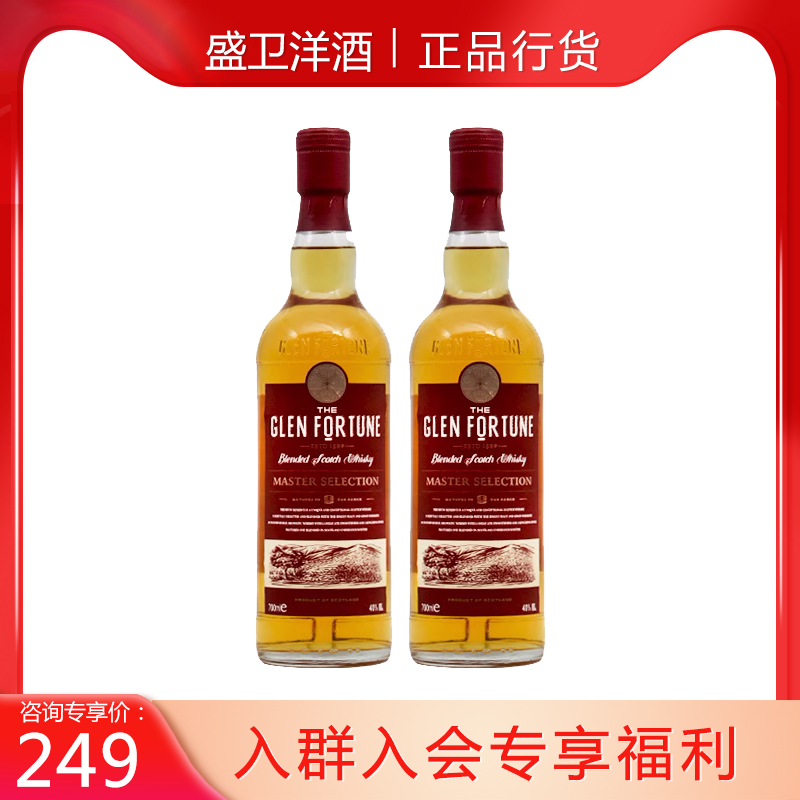 原装进口洛西格兰富700ml40度