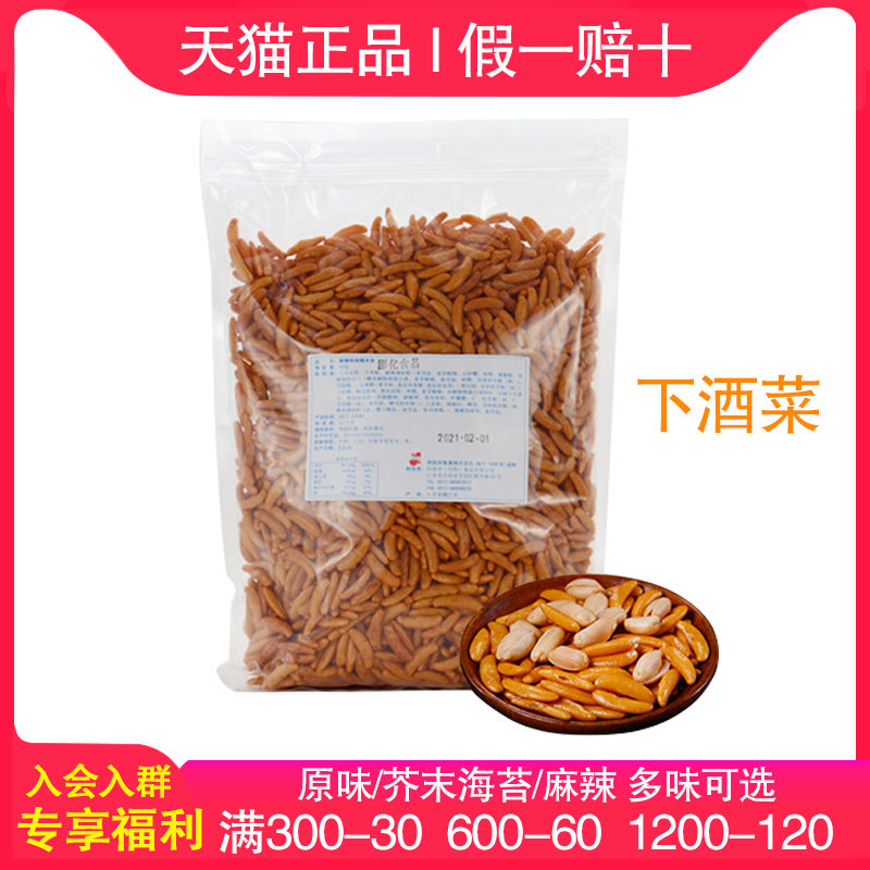 喝酒下酒菜日式柿种花生米果仁芥末海苔麻辣原味清酒酒吧小吃零食,酒类,DIY鸡尾酒,淘宝优惠券,粉丝福利购,淘宝优惠卷