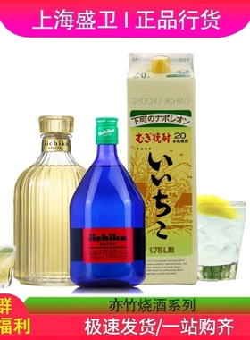 亦竹烧酒iichiKo日本原瓶进口大麦蒸馏酒1.8L清酒黄金瓶沁蓝瓶