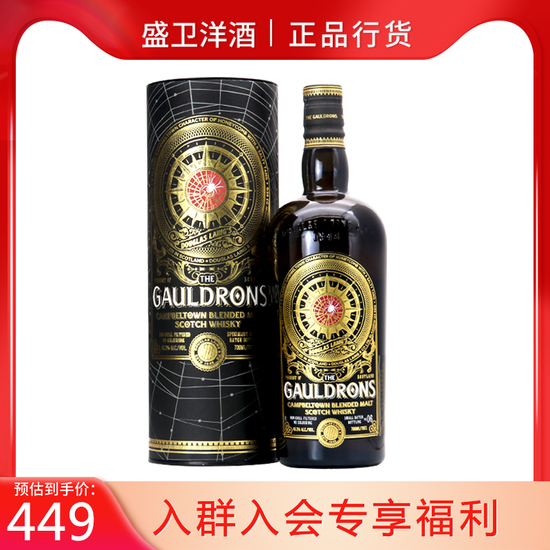 风暴坎贝尔城苏格兰麦芽威士忌