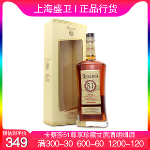 RARA 卡察莎51尊享珍藏版 RESERVA 甘蔗酒朗姆酒进口洋酒700ml