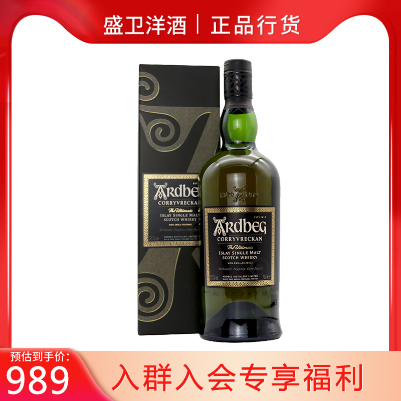 1瓶雅柏漩涡单一麦芽威士忌英国