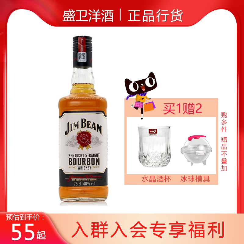 JimBeam金宾波本白占边波旁威士忌苹果蜂蜜美国进口正品洋酒750ml 酒类 威士忌/Whiskey 原图主图