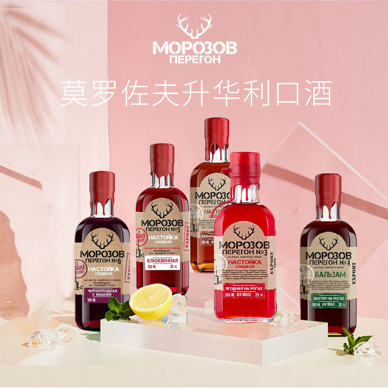 莫罗佐夫2-6号圣鹿越莓女主的药