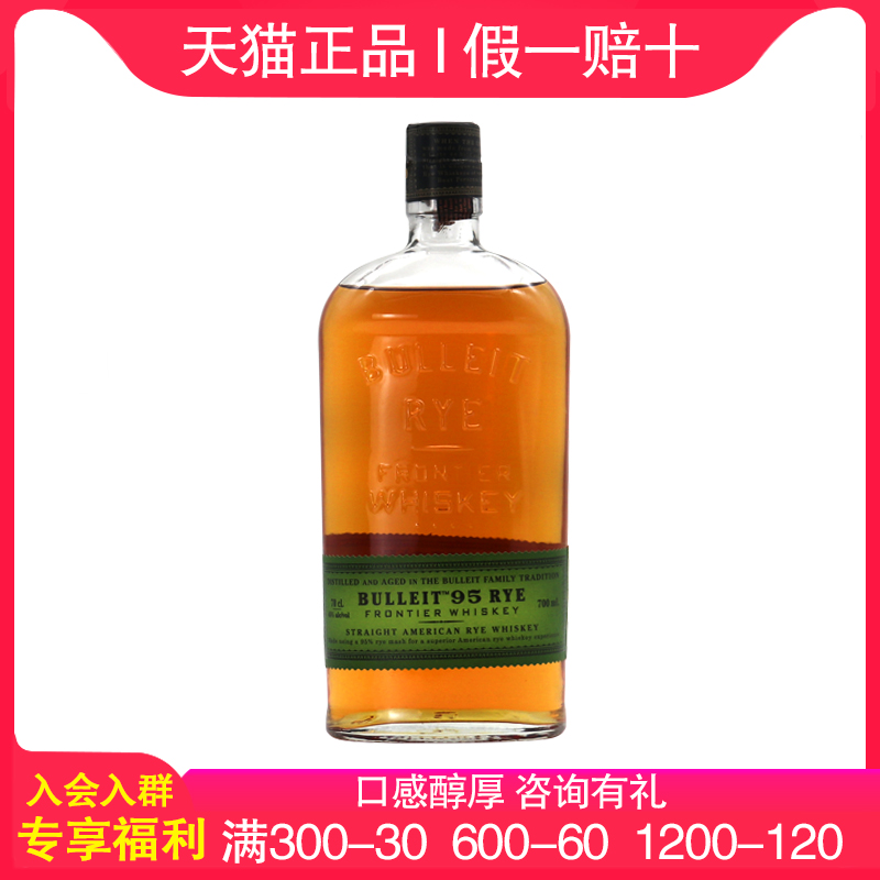 布勒特95先锋黑麦威士忌