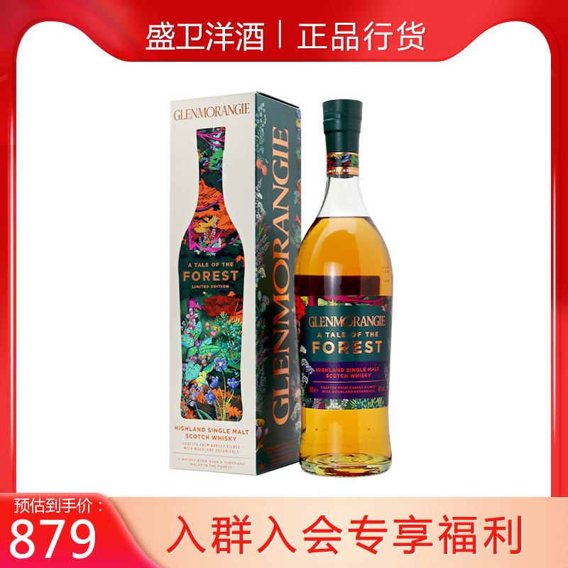 捕捉来自森林的妙趣灵魂