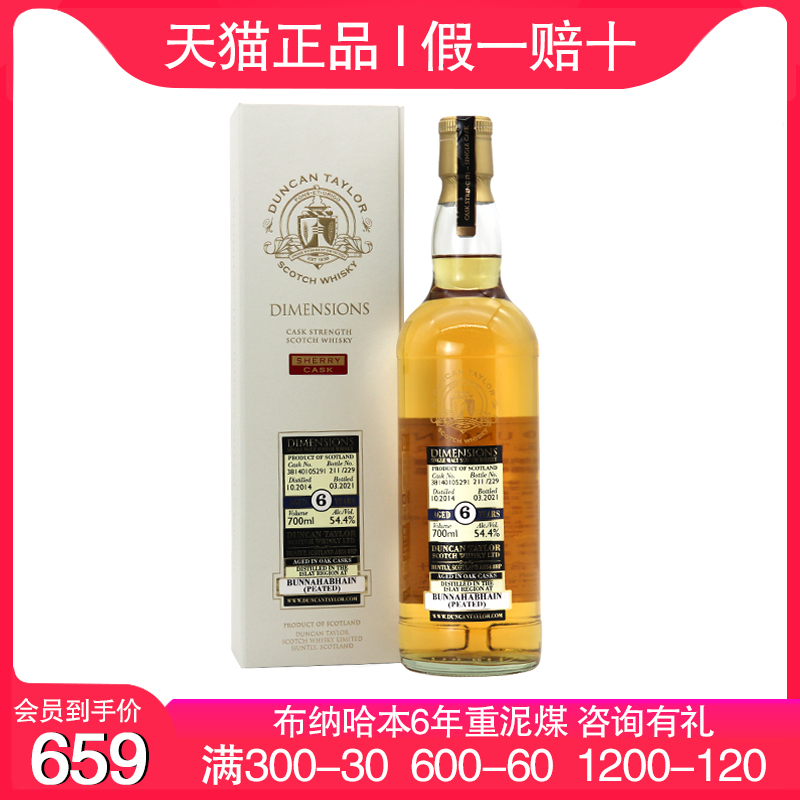 布納哈本6年重泥煤單桶54.4%