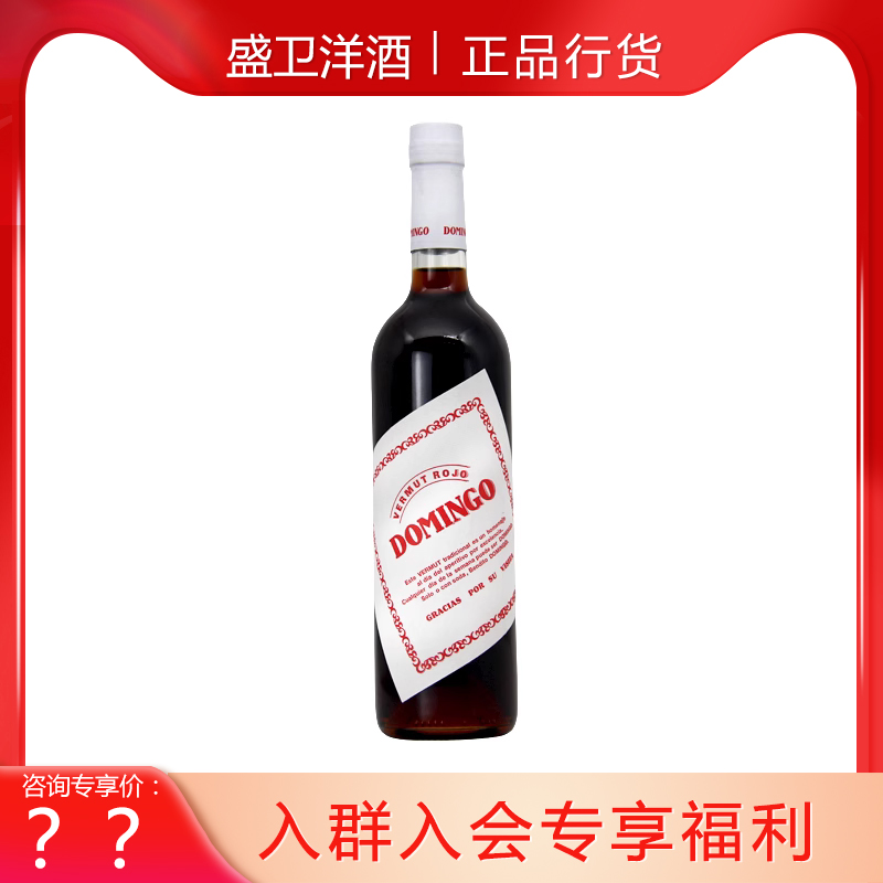 多蜜假日配制酒750ml力娇酒基酒调酒洋酒西班牙进口正品佐餐酒