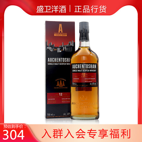 英国进口40%单一麦芽威士忌