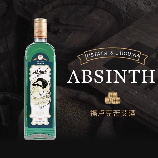 福卢克苦味艾酒Fruko捷克绿