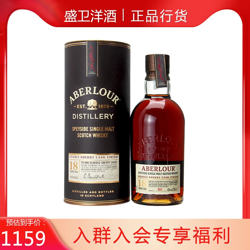 Абелле 18 лет двойной Ширли ведро знакомый с 700M Малбрц Фарис single malt шотландский виски