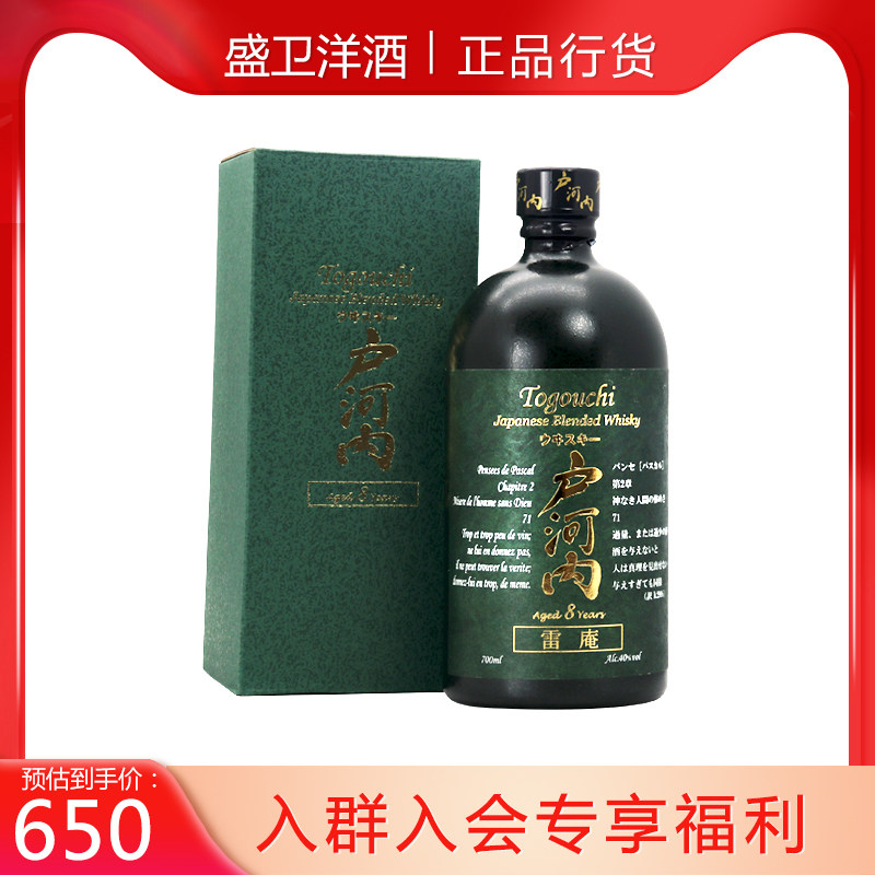 TOGOUCHI户河内 8年调配型威士忌700ml日威日本原瓶进口洋酒礼盒高性价比高么？