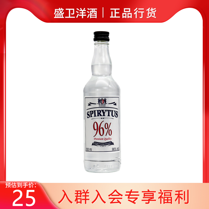 生命之水96度伏特加小鸟基酒