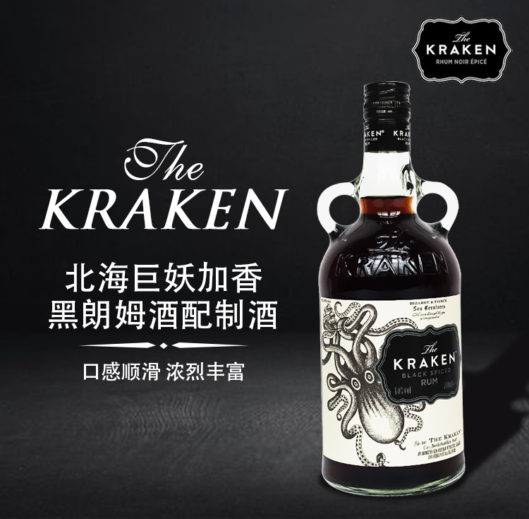 挪威海怪朗姆酒海妖英国黑朗姆酒