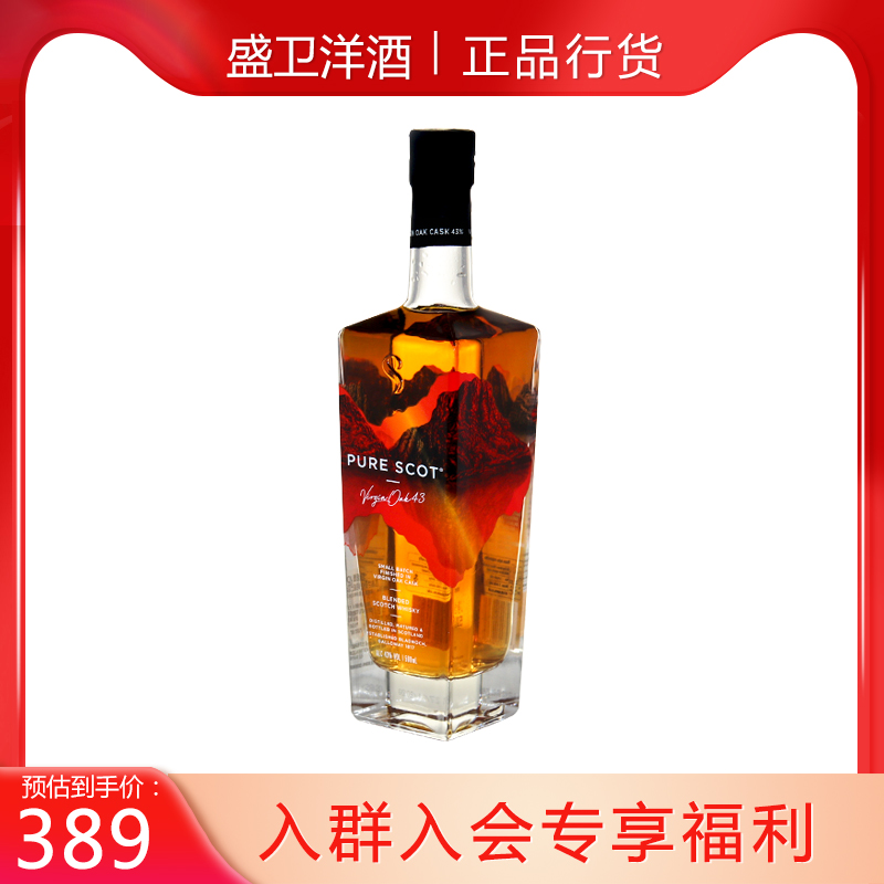 PURESCOT澎魄VO苏格兰调和威士忌