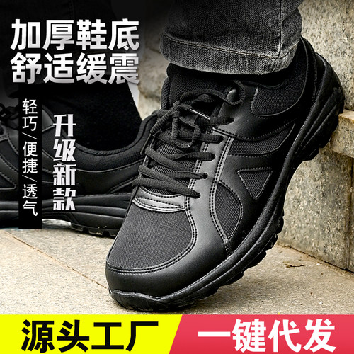 新式作训鞋男黑色耐磨劳保解放胶鞋春秋透气户外防工地运动训练鞋