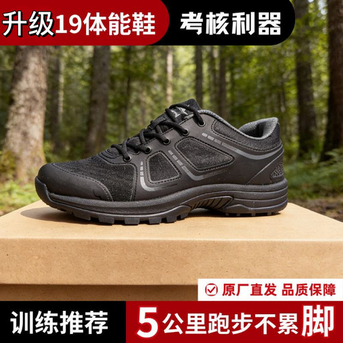 新式19体能训练鞋跑步鞋网面体能鞋透气作训鞋黑色超轻户外运动鞋
